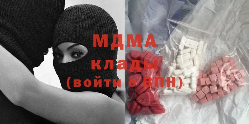 наркошоп  Кедровый  MDMA кристаллы 