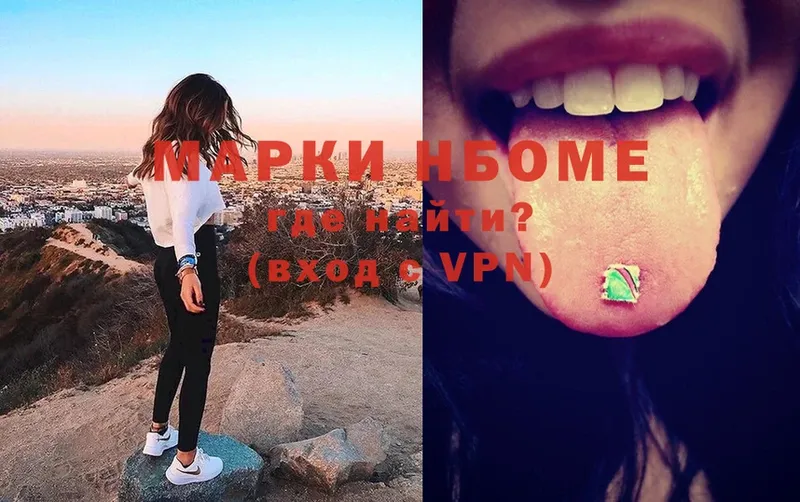 Марки N-bome 1,5мг  купить  цена  Кедровый 